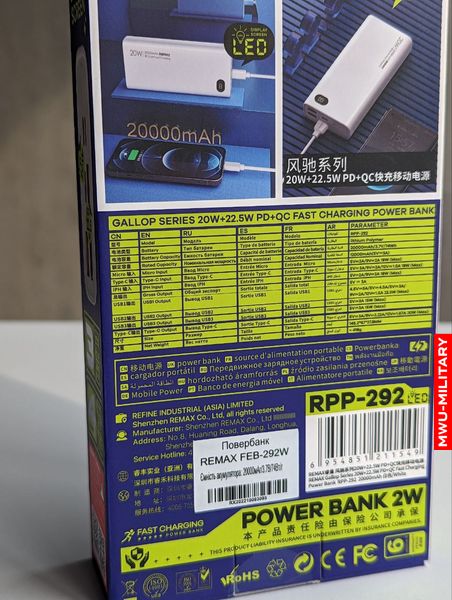Павербанк REMAX FEB-292W 20 Вт + 22.5 Вт ємністю 20000 мА/год зі швидкою зарядкою FEB-292W фото