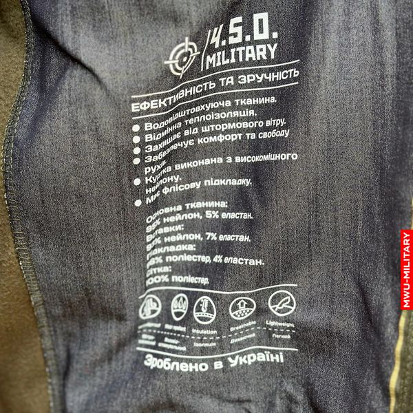 Демісезонна куртка SoftShell 4.5.0. Мультикам Cxi5AhmInTZ фото